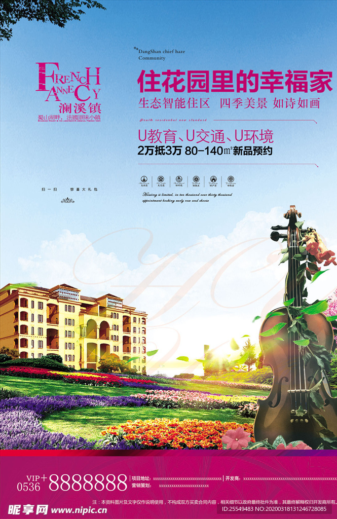 地产广告