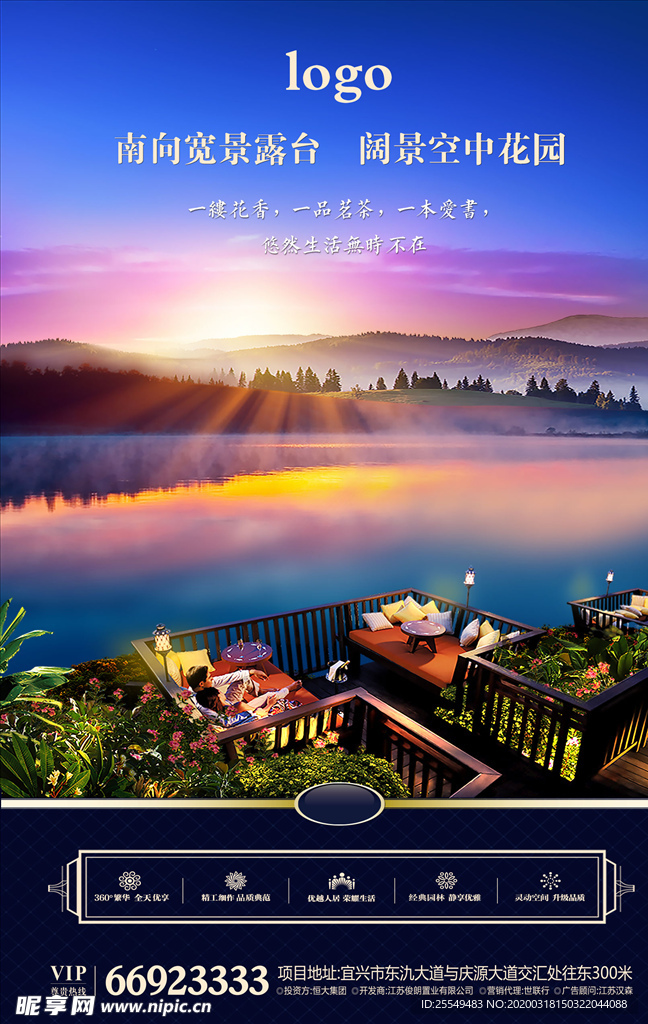 地产广告