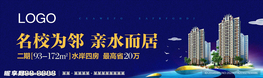 地产广告