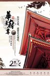 地产广告