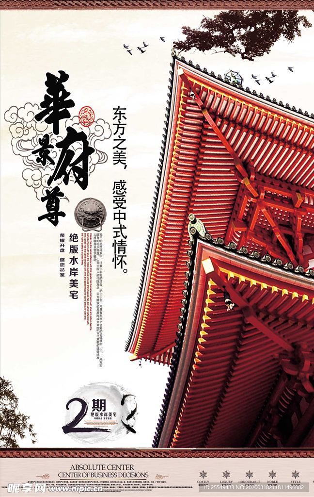 地产广告