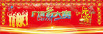 广场舞