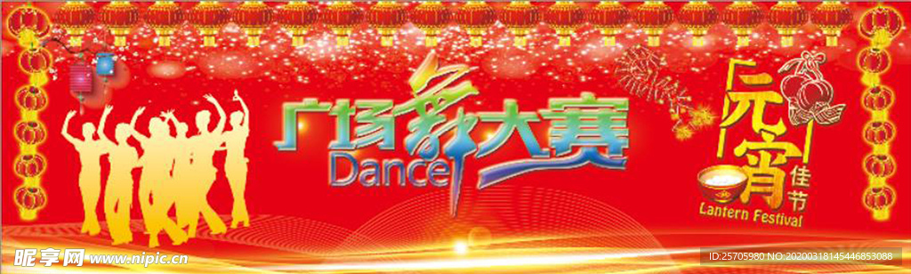 广场舞