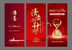倒计时