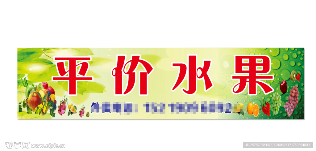 水果店