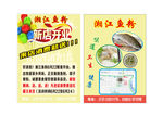 湘江鱼粉