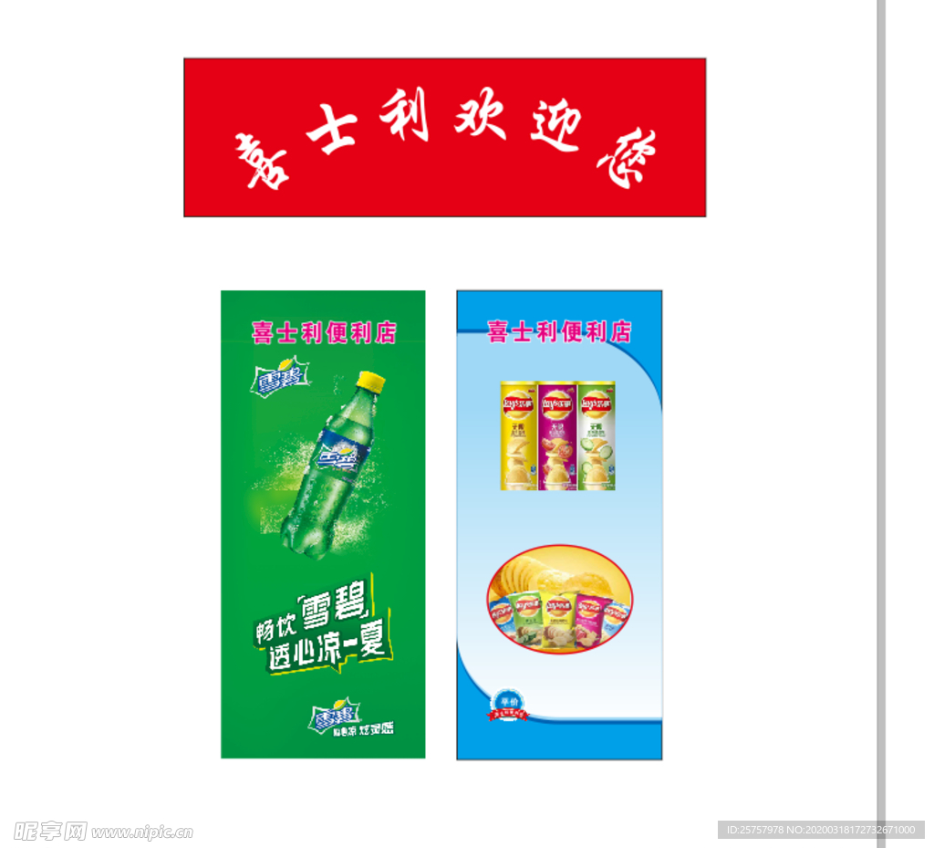 便利店