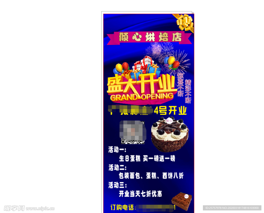 蛋糕店