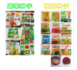蔬菜粮食种子