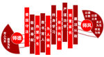 学校文化墙