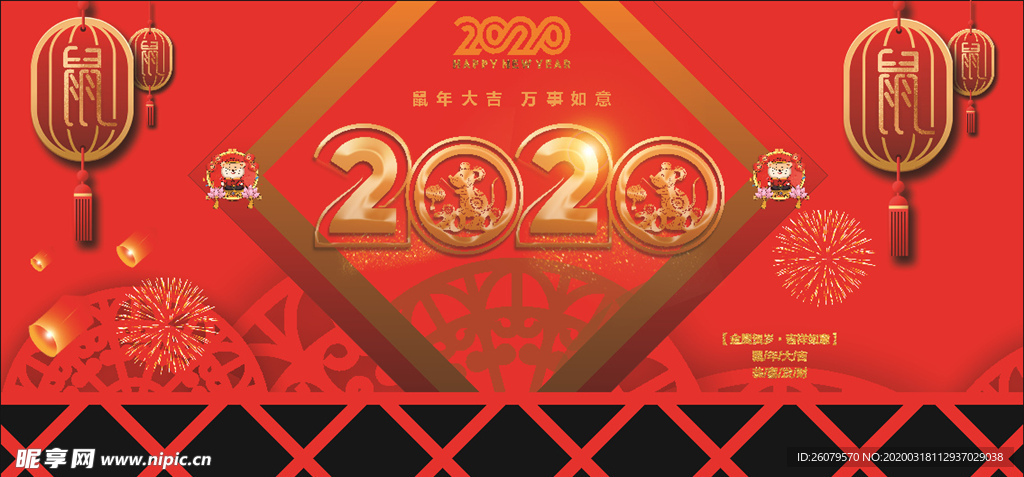 展板 海报 2020 鼠年大吉