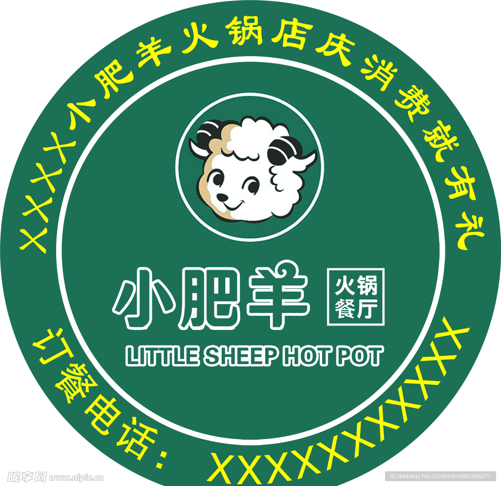地贴