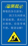 温馨提示