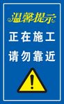 温馨提示
