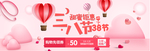 38妇女节女神节电商海报