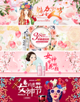 38妇女节女神节电商海报