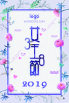 38妇女节女神节海报