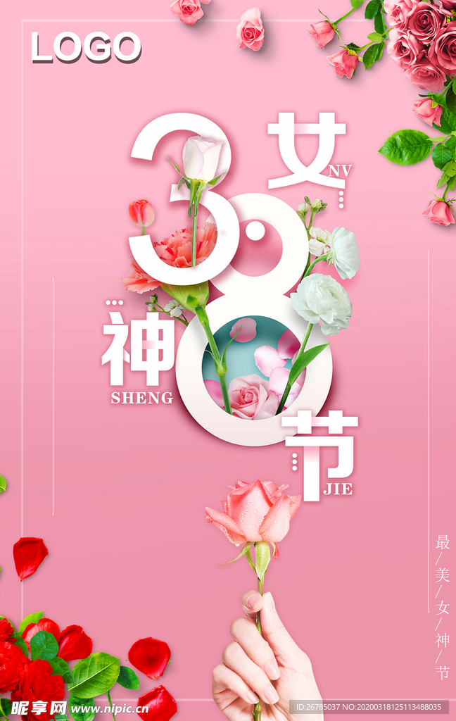 38妇女节女神节海报