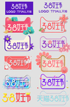 38妇女节女神节电商标签