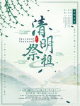 清明节