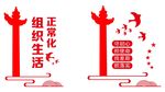 党建标牌 党建元素 党建小元素