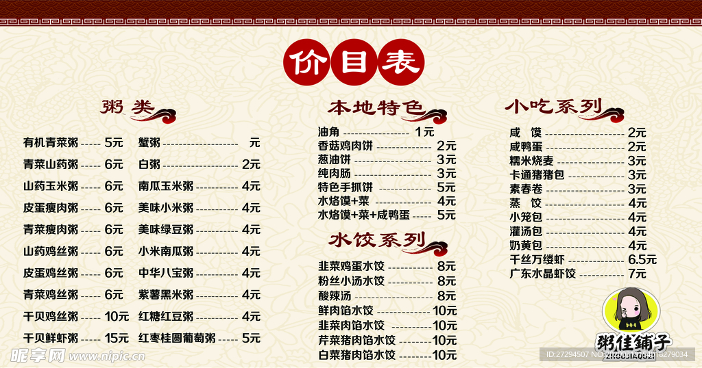 菜单