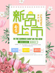 新品上市