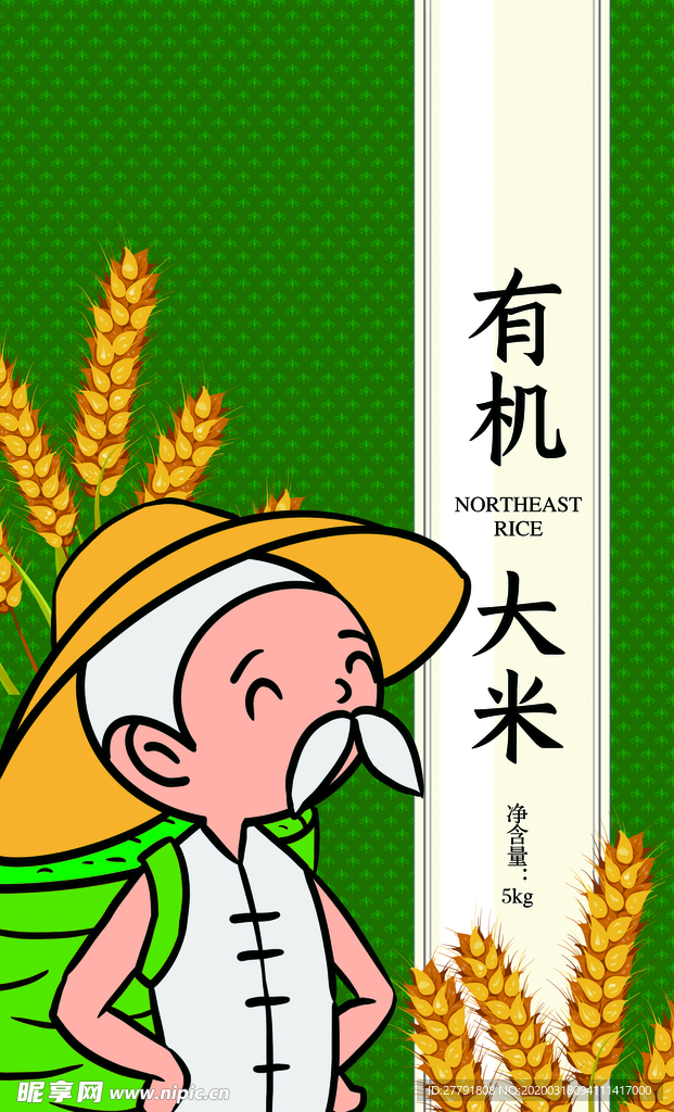 大米包装礼盒