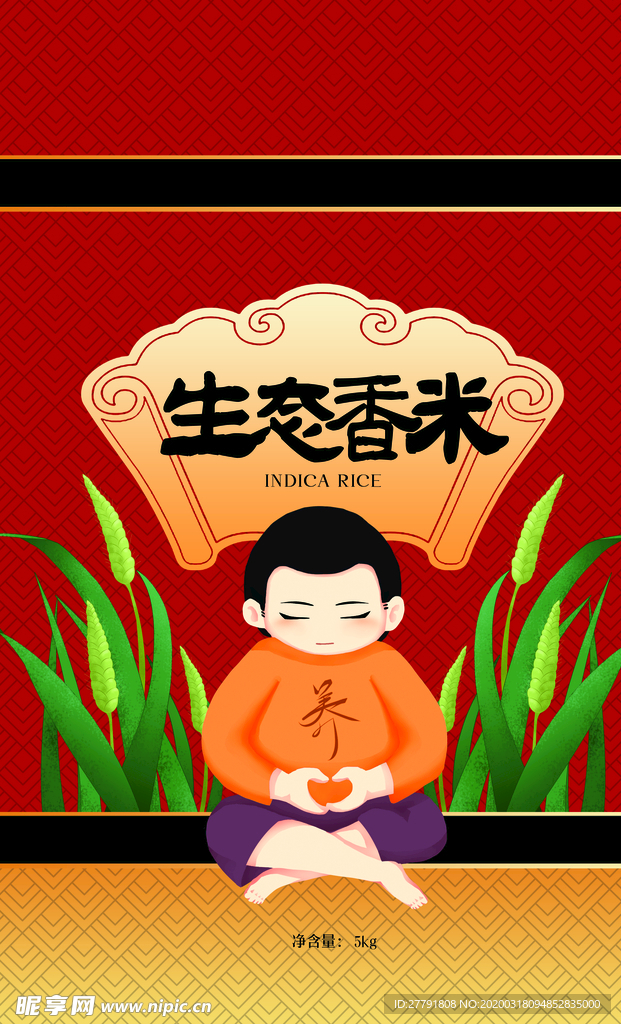 大米包装礼盒