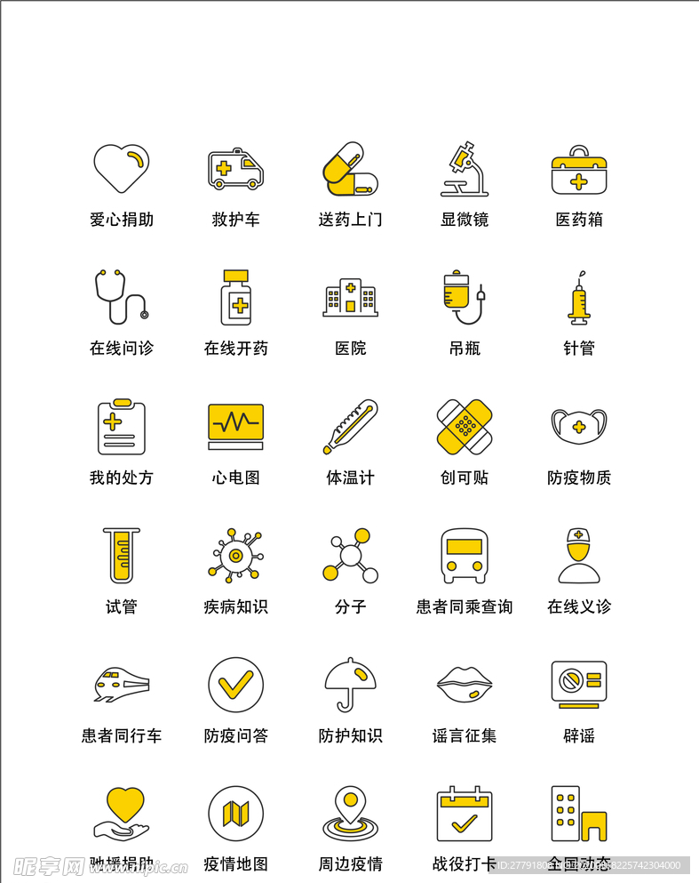 网页海报图标设计