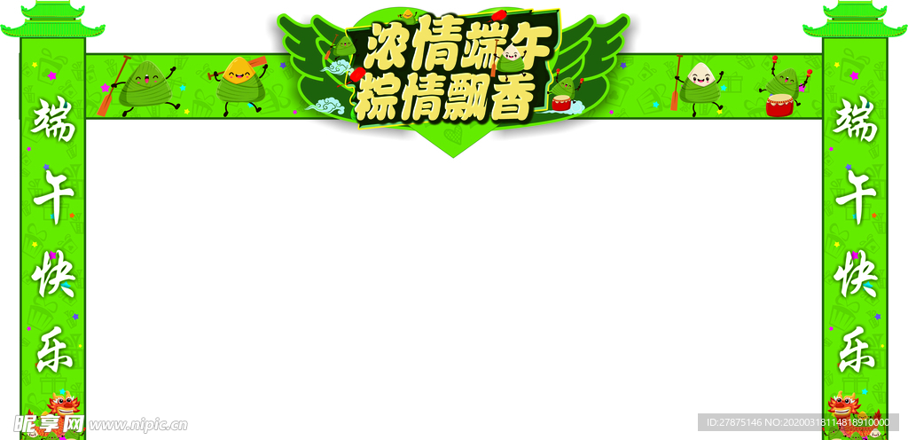 端午造型门头