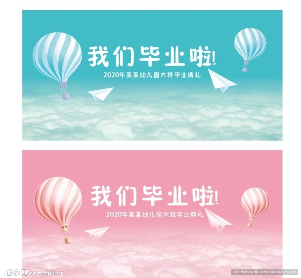 我们毕业啦