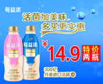 伊利 每益添 酸奶 蒙牛