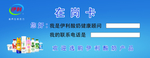 在岗卡 伊利 牛奶 员工卡