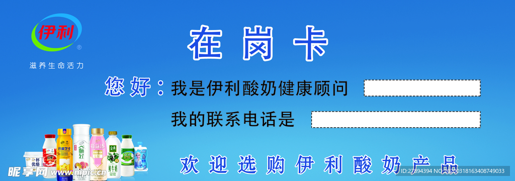 在岗卡 伊利 牛奶 员工卡