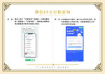 微信行程查询
