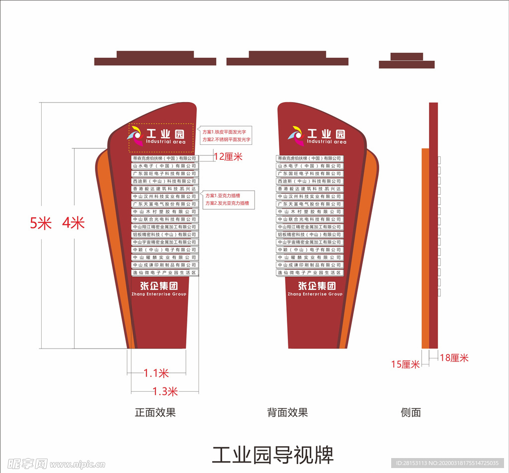 指示系统 标识设计 导视牌