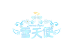 水印