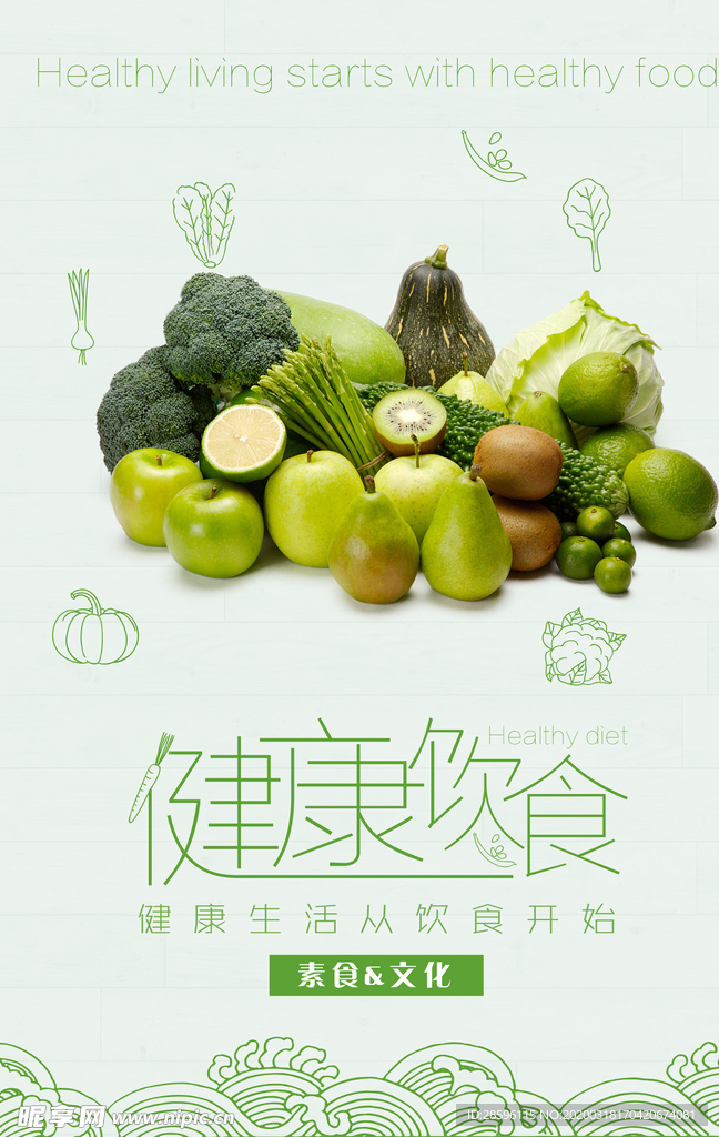 国际素食日