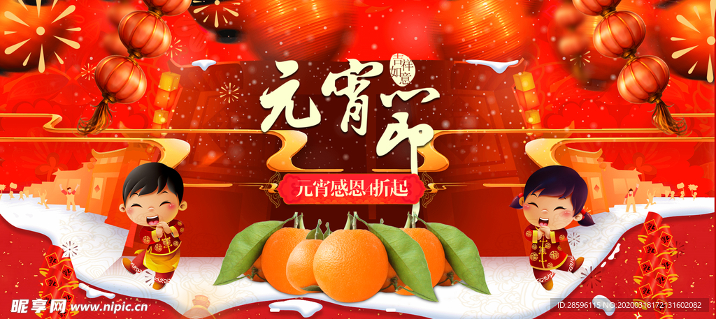 水果海报