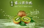 水果海报