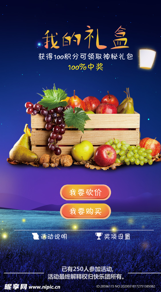 水果海报