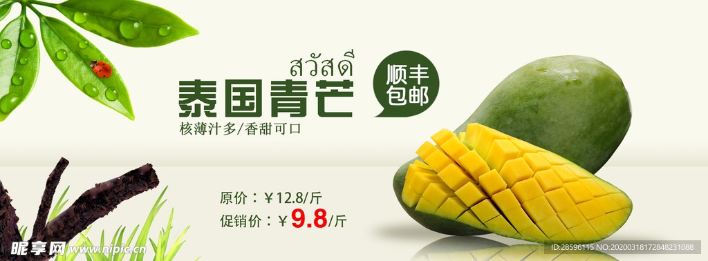 水果