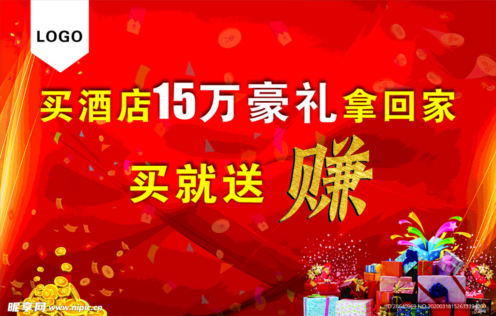 房地产广告