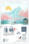 清明节