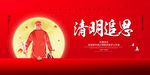 清明节