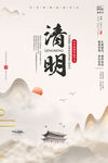清明节