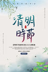 清明节