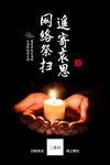 清明节