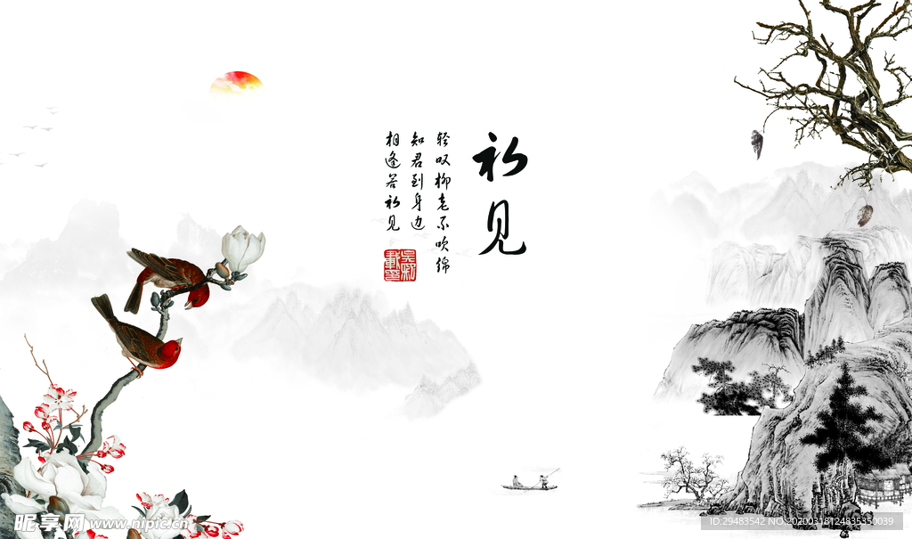 山水画